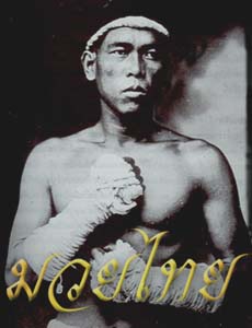 Boxeur birmano del secolo scorso